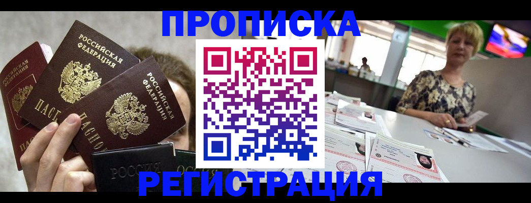 прописка в Туринске