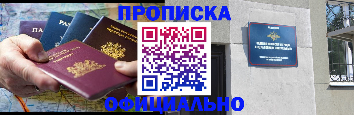 прописка 2025 в Туринске