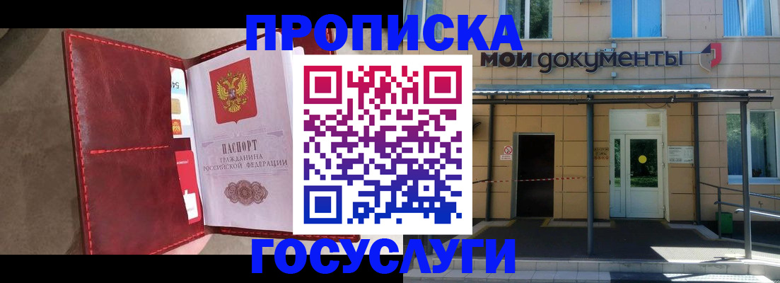 прописка от собственника в Туринске